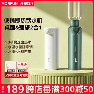 魔凡即热式 饮水器小型桌面迷你开水机家用直饮机 饮水机便携式 台式