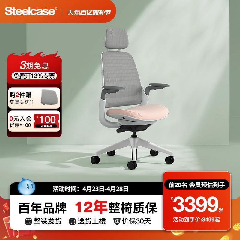 Steelcase世楷 Series 1人体工学电脑椅女生久坐舒适办公椅学习椅