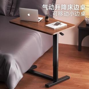 床边桌可移动升降电脑桌客厅沙发边几折叠桌书桌家用卧室床头学习