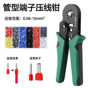管型针型端子压线钳杜邦端子绝缘棘轮压线接线钳插簧端子钳紧线钳