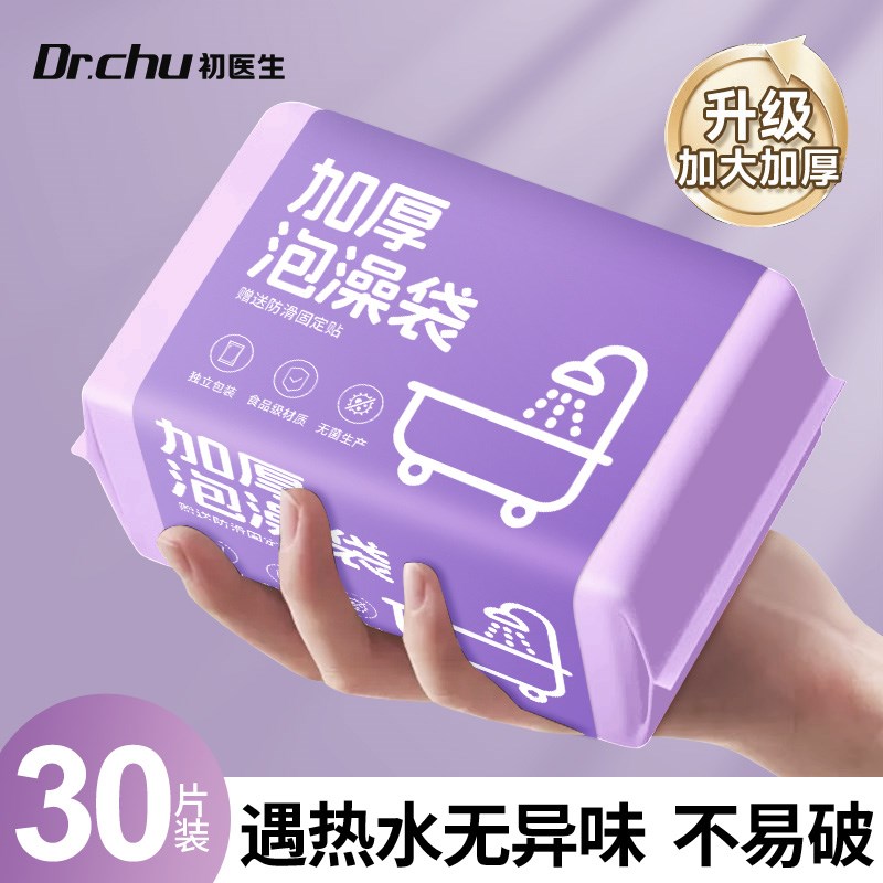 超大加厚一次性泡澡袋浴缸套圆形旅行酒店家用洗澡沐浴桶盆塑料膜