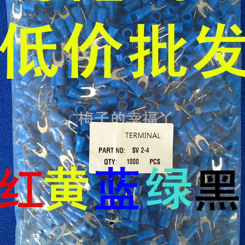SV2-4 冷压接线端子 叉形预绝缘端头 铜线耳铜鼻子一包1000只