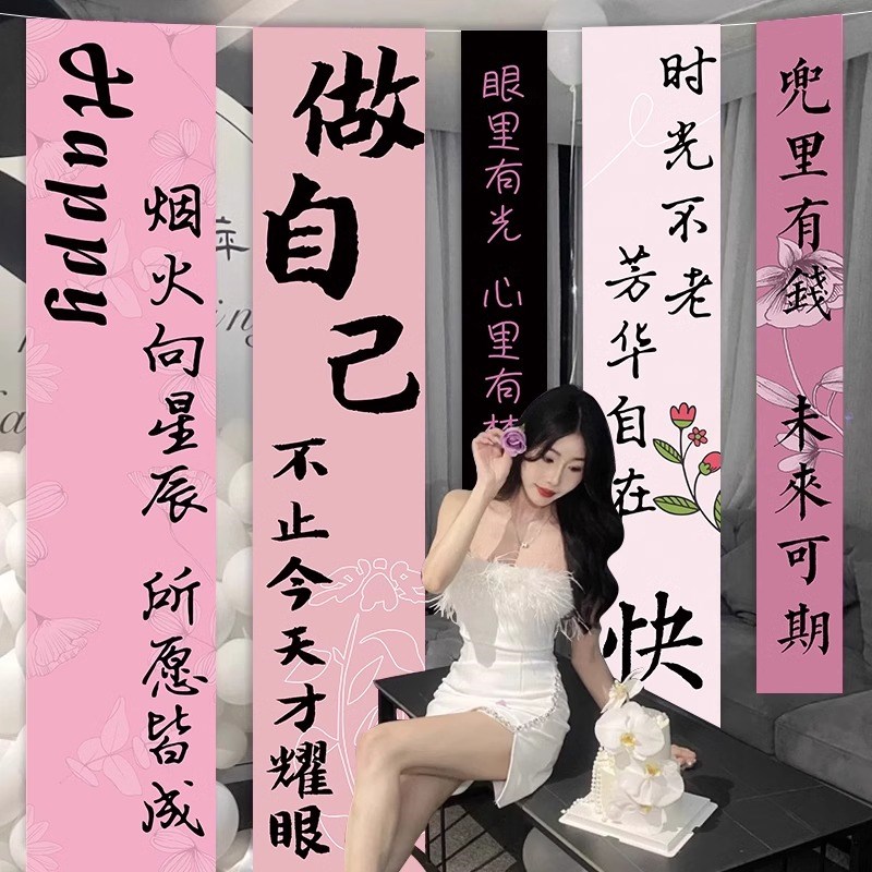 18岁生日布置场景装饰女孩女生成人礼高级感快乐仪式氛围道具十八