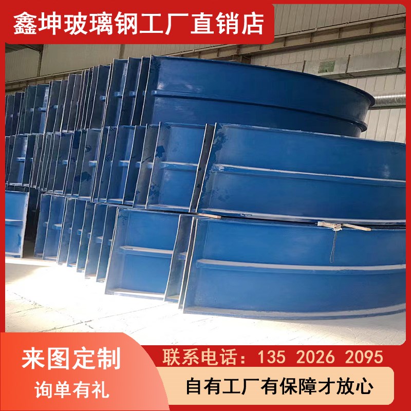 玻璃钢拱形盖板脱硫塔喷淋塔污水池厌氧池废水池臭气密封罩集气罩