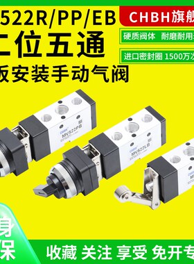 MV522R气动开关手动手转手按钮气控阀气阀二位五通机械阀气控制阀