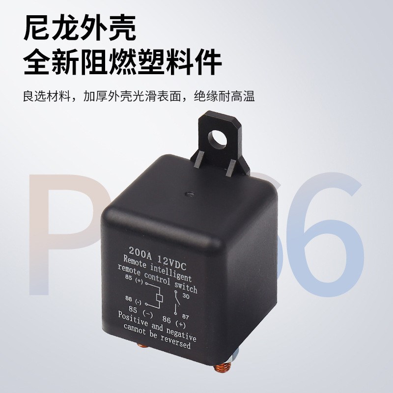 继电器无线电电源保护车无线遥控断电开关200A12V汽车继电器