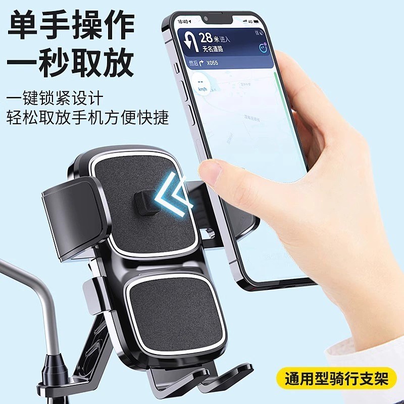自行车手机支架电动瓶车摩托车外卖骑手抗震牢固骑行导航支架防震