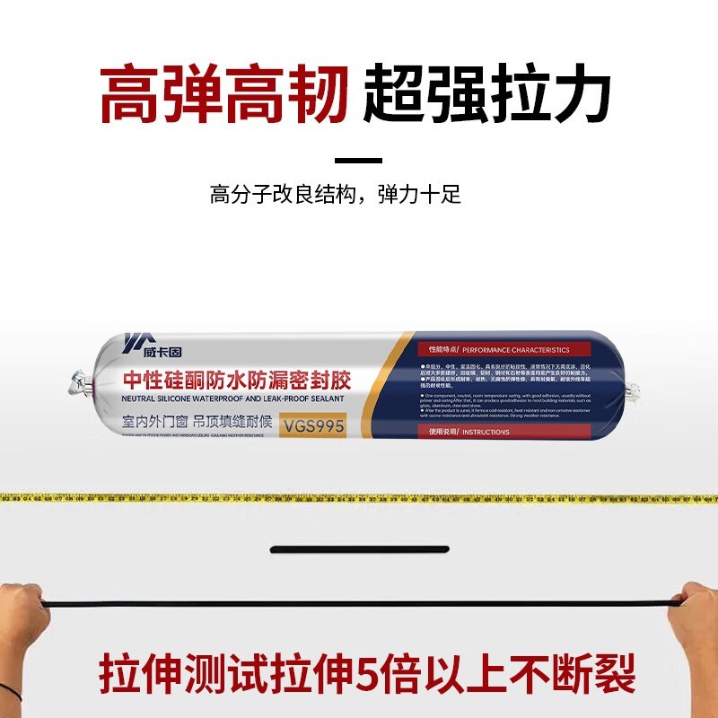 威卡固中性硅酮密封胶防水门窗外墙室外结构玻璃胶强力高粘度