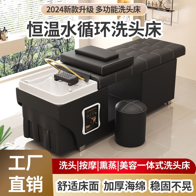 泰式头疗洗头床美容理发店恒温热美容床/美发床/洗头