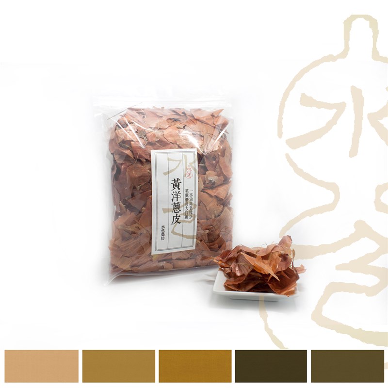 水色染坊紫洋葱皮草木染diy材料天然植物染料黄洋葱皮非遗染色