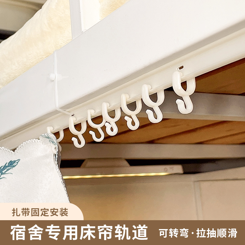 上床下铺桌帘轨道滑轮免打孔下桌遮挡帘子宿舍上铺遮光床帘滑轨