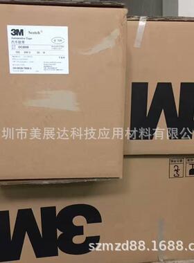 现货供应3MDC2008S2VHB黑色VHB汽车泡棉双面胶带白膜黑胶整支散料