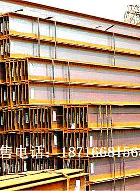 供应200*200H型钢 Q235BH型钢 q345bH型钢现货零售