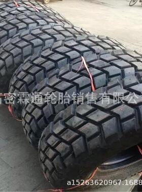 三角东风配套延安炮车轮胎12/12.5R20/12.5-20越野轮胎11R18
