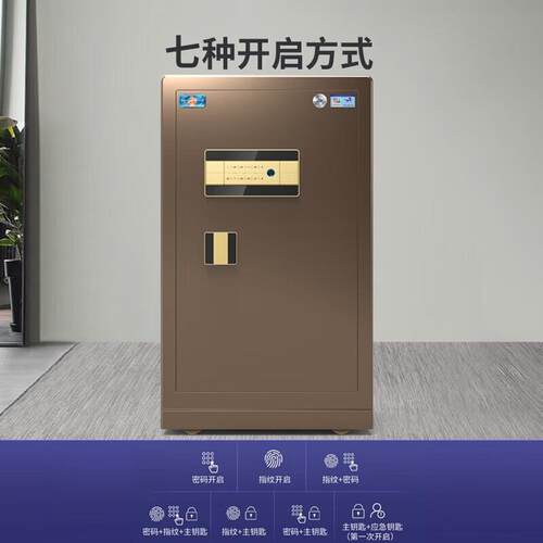 虎牌 保险箱80cm指纹密码全钢防盗财务保密柜 尊虎系列 咖啡金