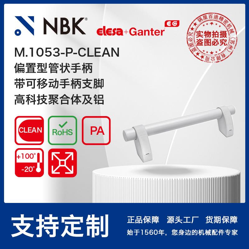 NBK ELESA M.1053-P-CLEAN 偏置型管状手柄 高科技聚合体 易清理