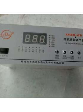 SMER-WD型无刷微机励磁调节器 发电机组零部件，2019新款