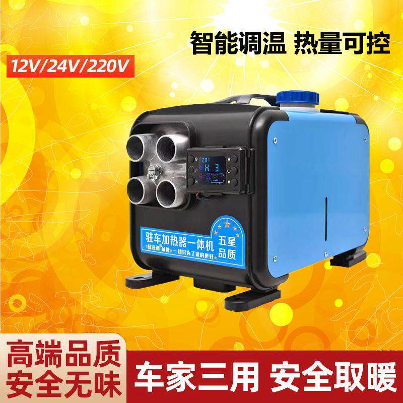 2000瓦驻车燃油加热器柴油车载空气暖分体机器取暖快速升温电加热