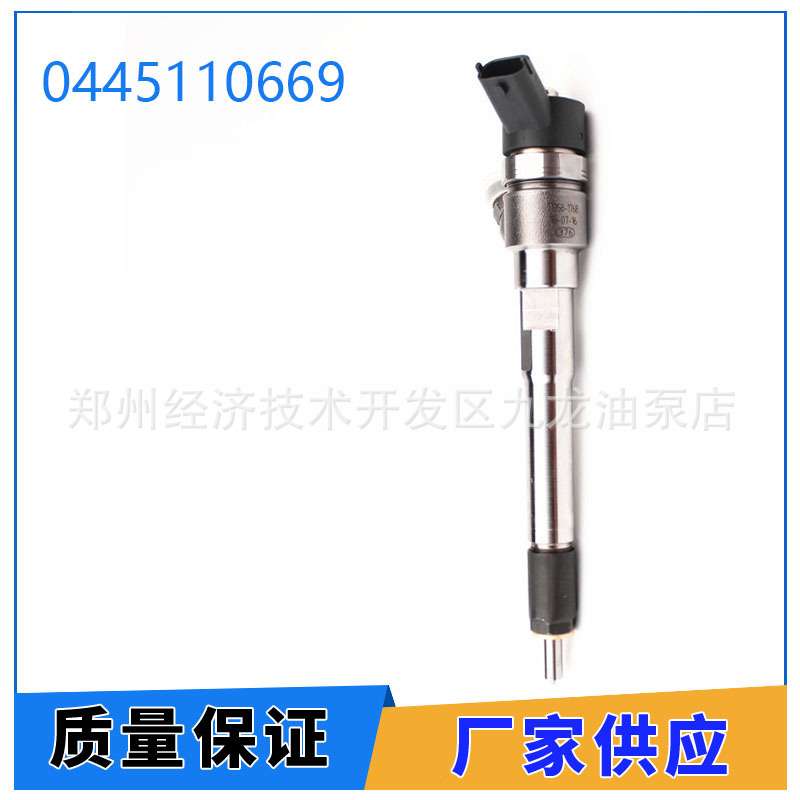 0445110669电喷共轨喷油器0 445 110 669适用江淮帅铃客车4DA1-2B