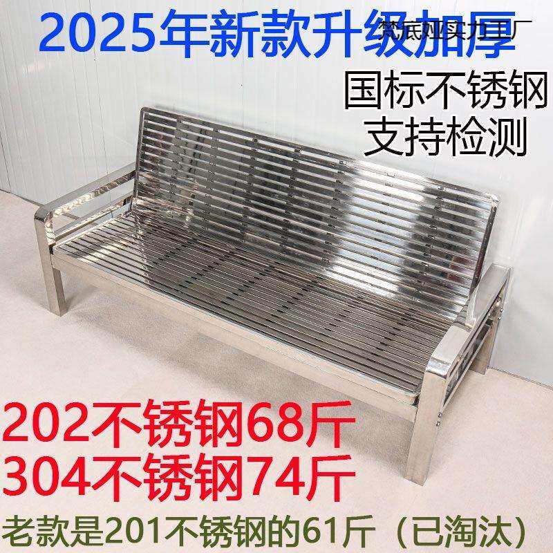 304不锈钢沙发床排椅可折叠多功能两用简易户外沙发工业风长椅子