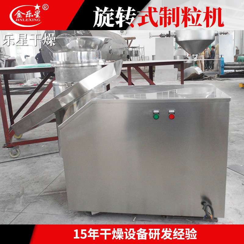 果粉液体旋转制粒机 聚谷氨酸旋转颗粒机厂家 不锈钢小型造粒机