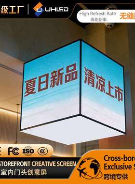 创意LED魔方屏酒吧360度全彩屏异形拼接屏DJ立方体显示屏电子屏
