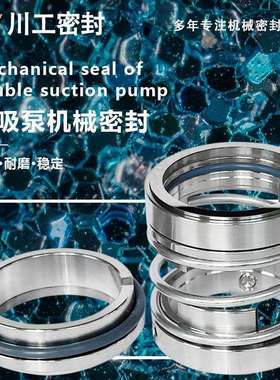 弹簧水封 350S-44A40SS51600S-22A 弹簧式机械密封件