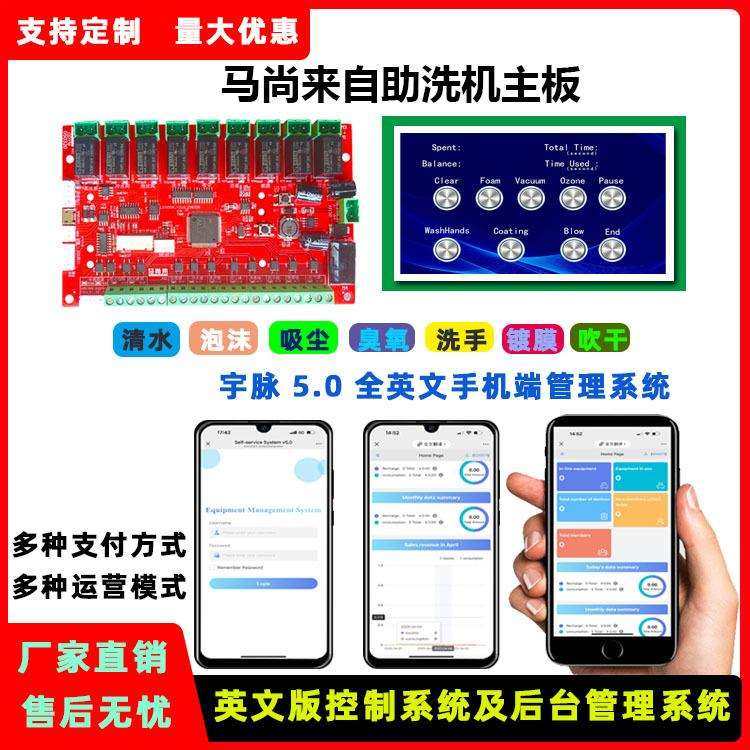 宇脉新品自助机主板英文版触摸屏 英文版后台管理 24小时无人自助