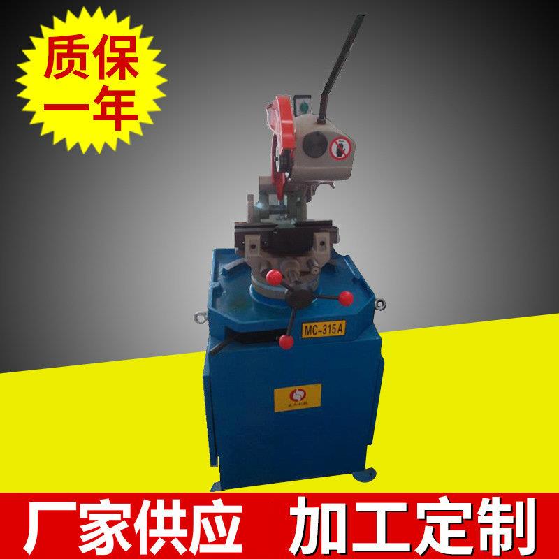 加工张家港铝制管件切割机MC315A小型立式手动金属切管机