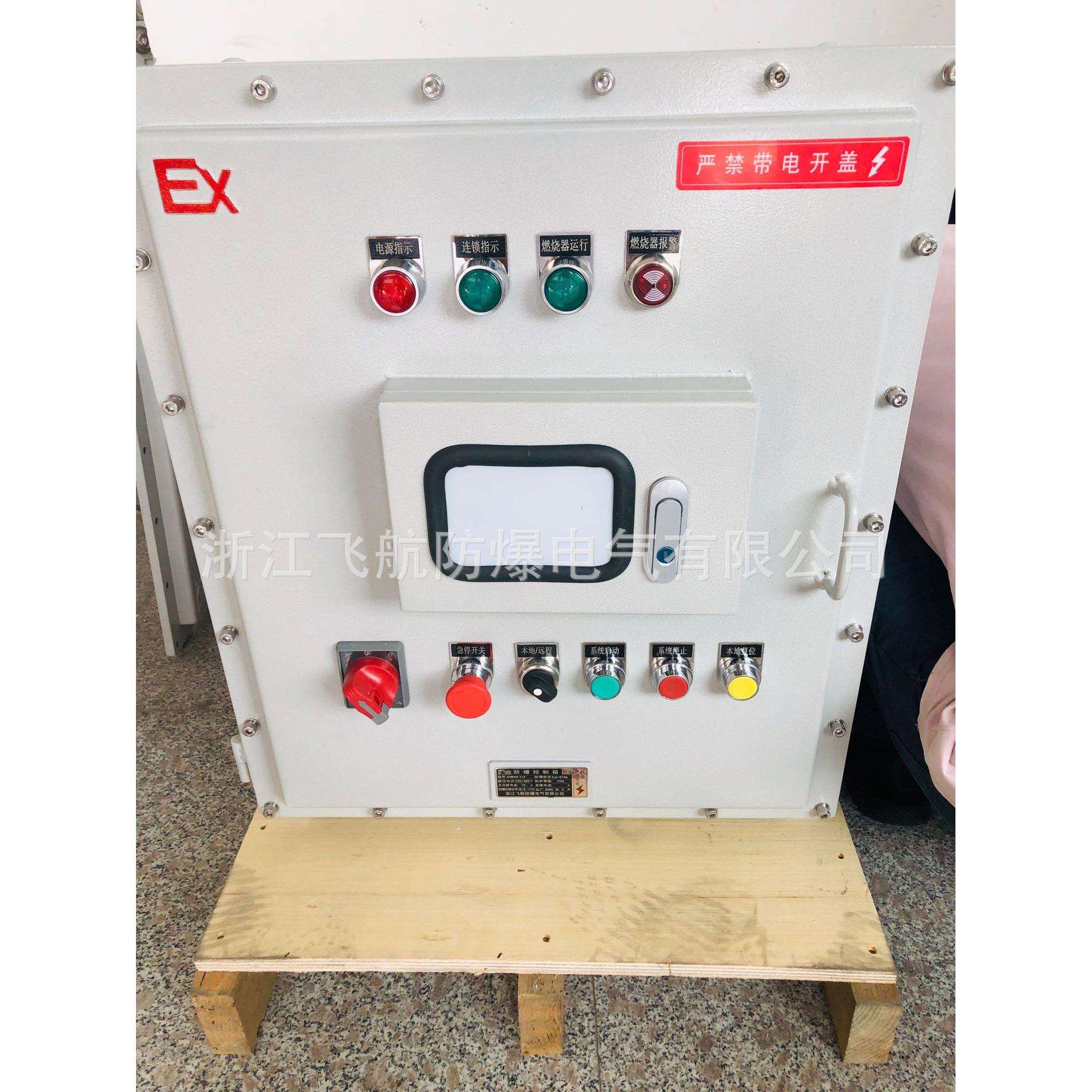 BXMD53防爆动力照明配电箱IIB