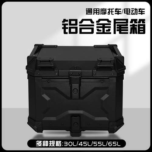 AYAY厂家直供铝合金尾箱后备箱电动5L8L10L15L25L30L36L45L55L65L