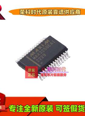 MAX3250EAI+T MAX3250EAI SSOP28 专注原装 RS232收发器 MAX3250