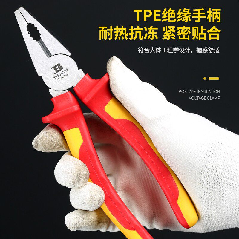 波斯绝缘尖嘴钳斜嘴斜口钳电工钳子老虎钳VDE耐压钢丝钳绝缘钳子