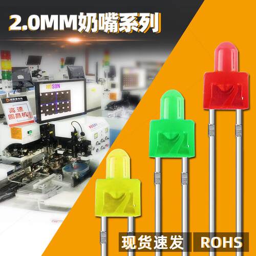 F2灯珠 2mm奶嘴LED灯珠 f2红发红 绿发绿 黄发黄 F2发光二极管