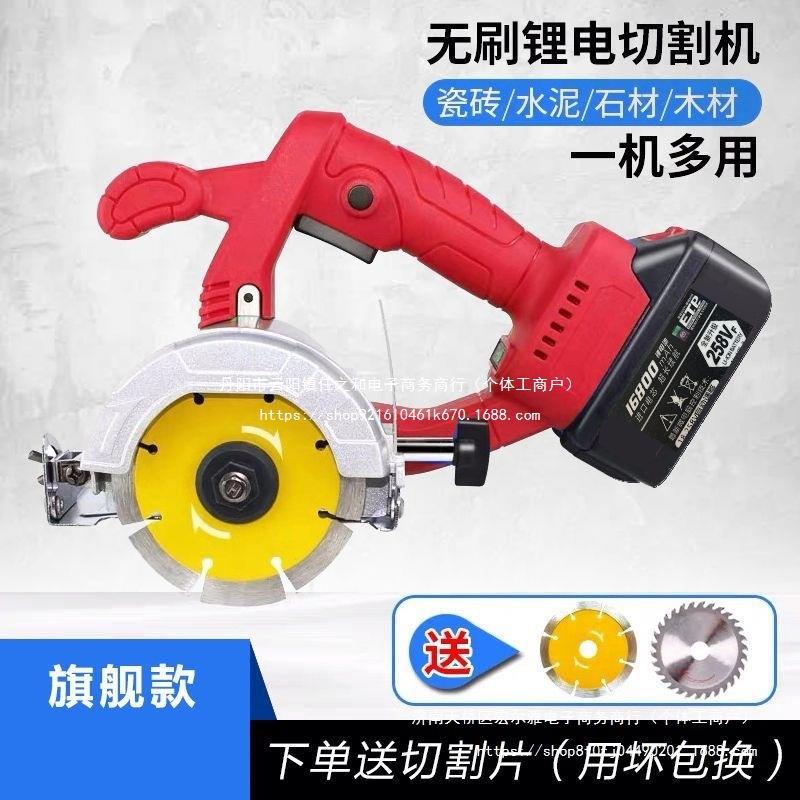 无刷锂电电圆锯切割机充电式云石机瓷砖石材木工圆盘锯手提锯交流