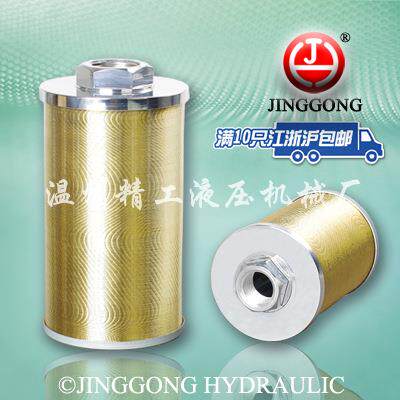 【精工液压】XU系列线隙式吸油过滤器 XU-100 吸油滤油器 (铜丝)