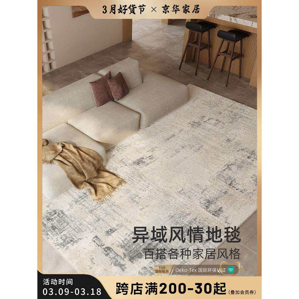 京华地毯客厅2025新款免洗可擦轻奢高级沙发茶几防水抗污百搭地垫