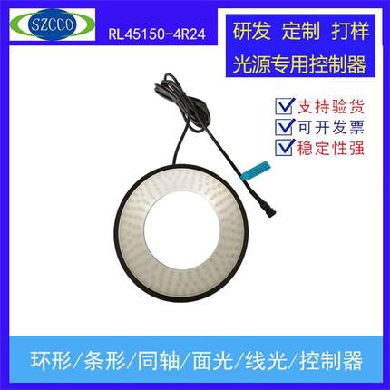 厂家直销 环形光源 机器视觉45°外径150mm工业自动化检测定位LED