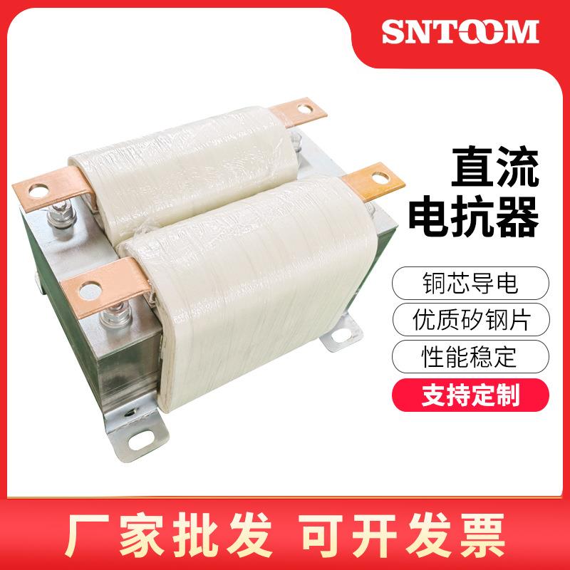 单相直流电抗器 低频直流电抗器 水冷直流电抗器 直流平波电抗器
