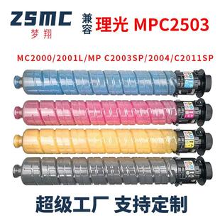 G3020C C2501 C2000 GS3021C复印机粉盒 C2001 适用理光Ricoh