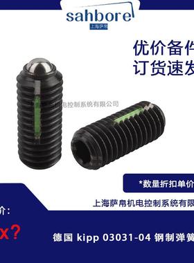 德国 kipp 03031-04 钢制弹簧柱塞