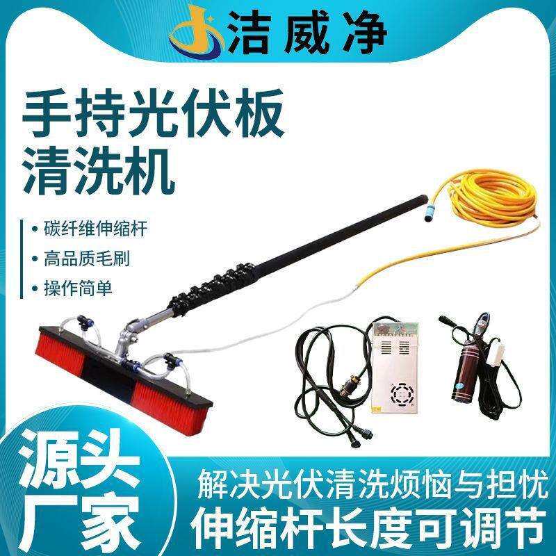 清洗机清洗设备擦玻璃光伏两用便携家电站滚刷防水工厂光伏板
