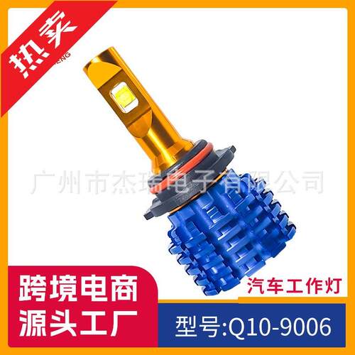 工厂直销汽车大功率高亮LED大灯H4 H7 9007 铜管前照车灯前置大灯