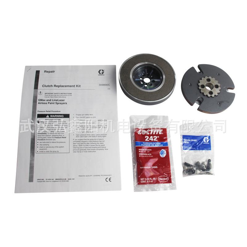固瑞克5900无气喷涂机离合器腻子喷涂离合器7900/2030离合器