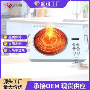工厂跨境infrared cooker电陶炉家用光波炉专用大功率火锅炉