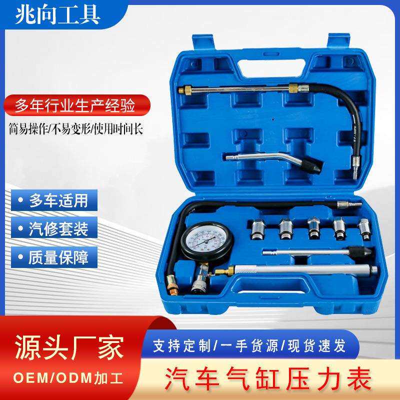 汽车气缸压力表两用检测维修工具多功能发动机真空缸压表汽修工具