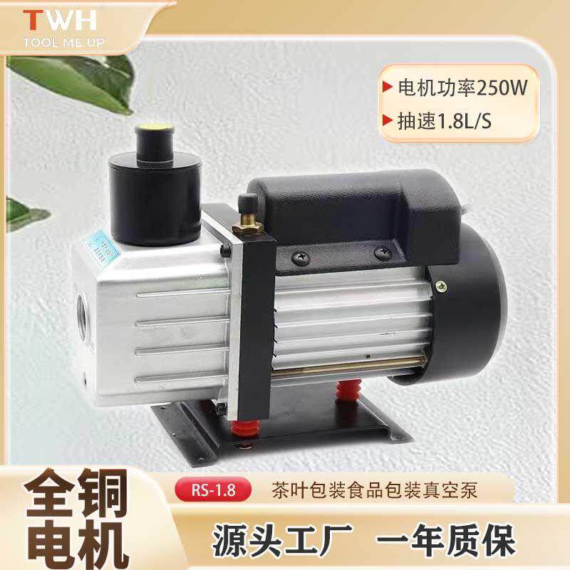 温州真空贴合机专用真空泵,特制贴合机专用,RS-1.8/1.8升真空泵
