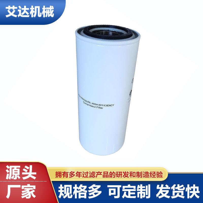 艾达机械生产P3516C160-3 空压机油过滤芯 替代油滤
