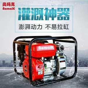 奥玛克AMKZB50水泵2寸汽油水泵农用农业灌溉高压自吸泵浇灌机