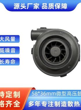 厂家直供5836微型高压鼓风机12V 3000PA 可PWM无极调速风机